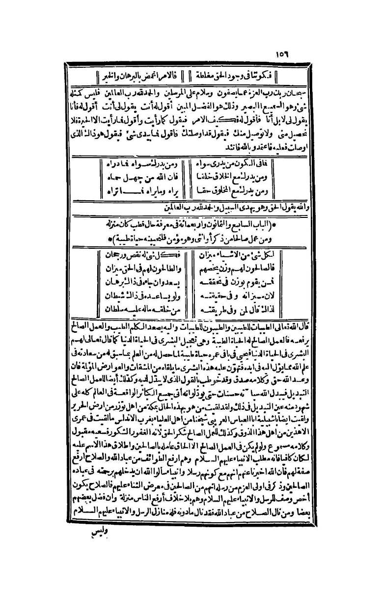 futmak.com - Page 156 - from part Four of the second Boulaq edition